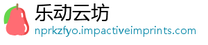乐动云坊